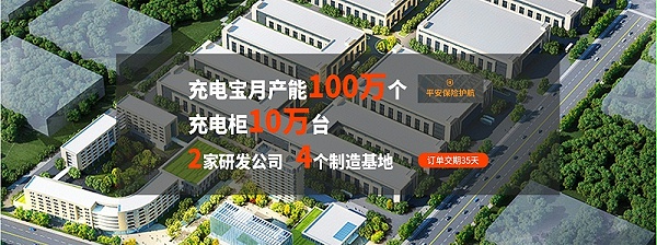 倍斯特共享充电宝源头工厂