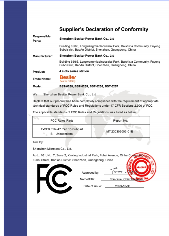 商务版FCC